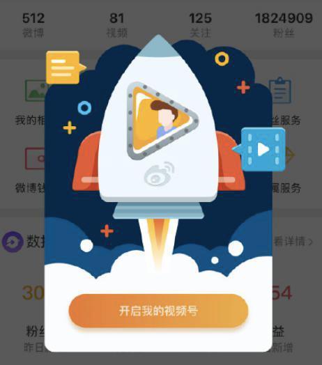 “掉队”的新浪微博，还能乘风破浪吗？