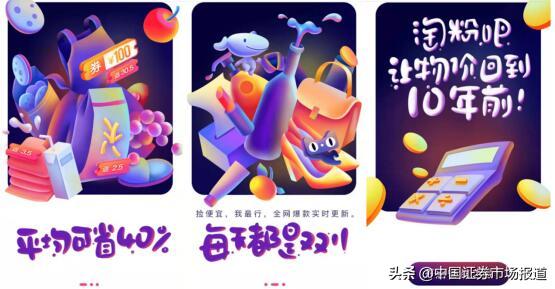 阿里系黑马淘粉吧不畏寒冬，实力上演C位出道