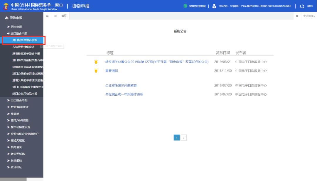 一般进出口货物报关的基本流程,一般进出口货物报关需要哪些流程