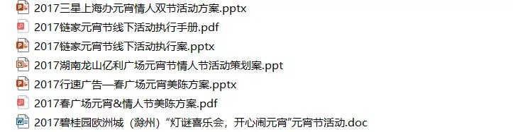 情人节活动策划方案要有活动背景,2021春节情人节