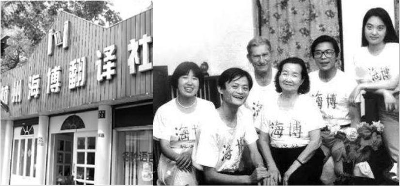 中国首富马云的近况,马云摆地摊养活翻译社