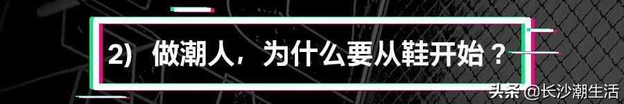 长沙ifs国金中心潮鞋,星城潮鞋