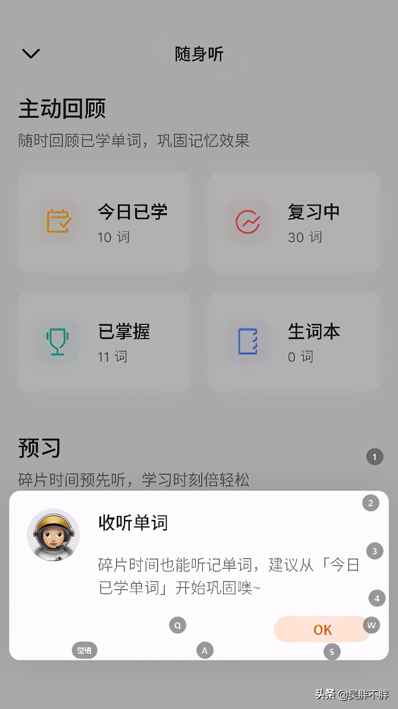 考研英语背单词哪个app靠谱,用词根词缀背单词最好的app
