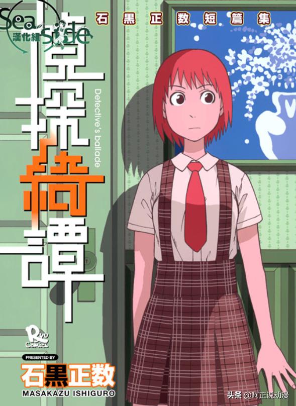 洞穴中生活一辈子的姐弟、体内植入*弹炸**的人。这本漫画真脑洞大开​