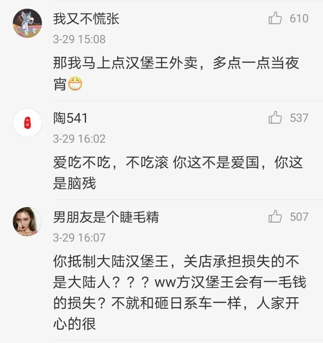 是人是鬼都在秀，只有汉堡王在挨揍