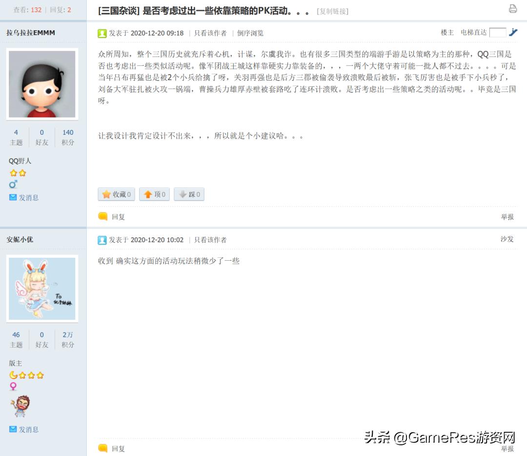 qq三国13年来的变与不变,qq三国以前的融合和现在区别