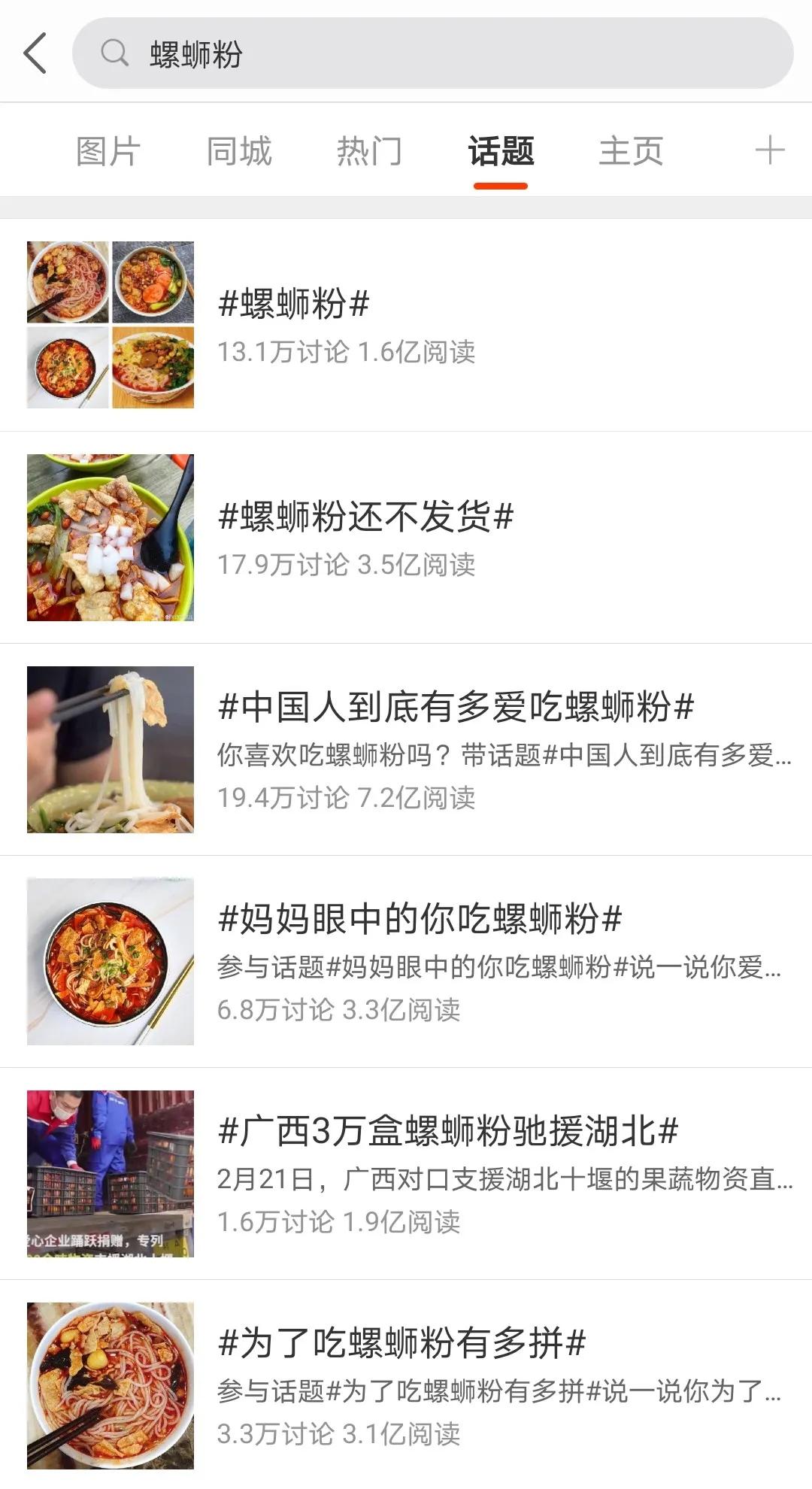 为什么螺蛳粉可以火遍全球,为什么年销100亿螺蛳粉