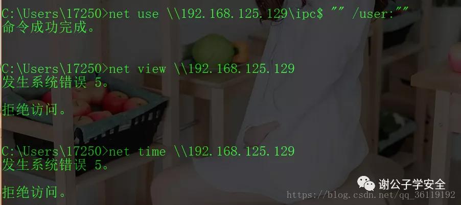 Windows系统安全|IPC$共享和其他共享,C$、D$、Admin$