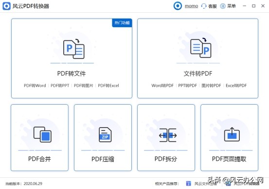 pdf如何免费转换为ppt,ppt怎么转换成pdf免费