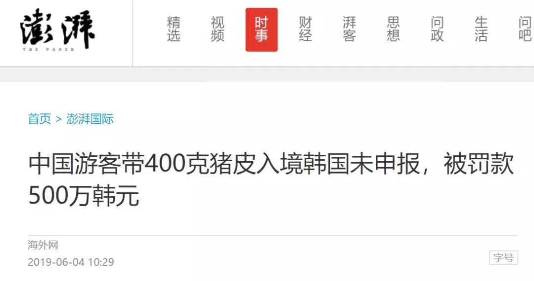 办理退税的商品入境会被查吗,办出入境证件要手续费吗