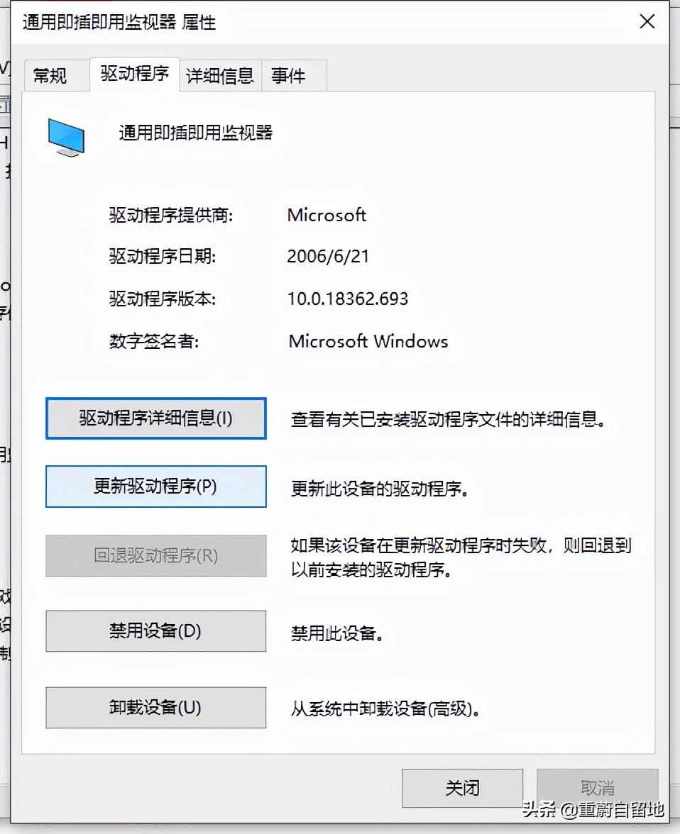 如何关闭win10f5快捷键调节亮度,从win11退回win10亮度不能调节了