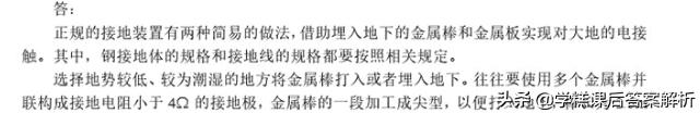 王越男电气控制与PLC应用技术习题解析