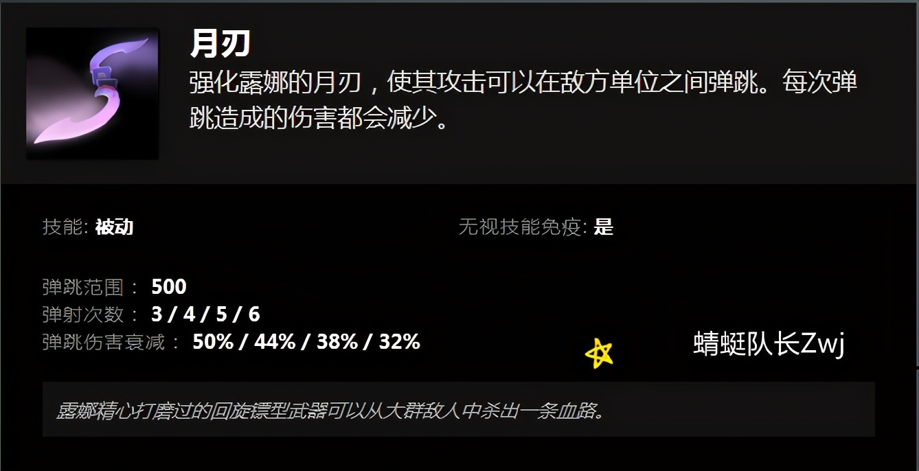 露娜教学dota2,dota2露娜教学从零开始连招