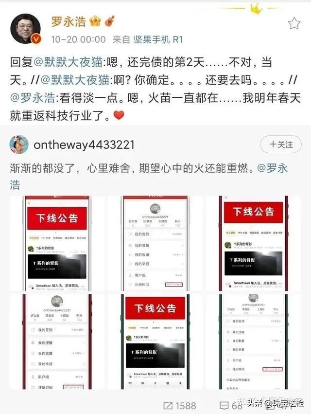 罗永浩直播带货卖茶靠谱吗,罗永浩直播带货首饰