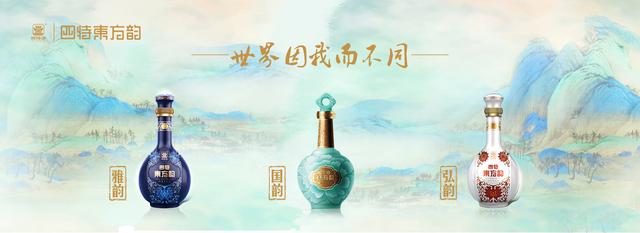 十年四特酒东方韵,十年四特东方韵52