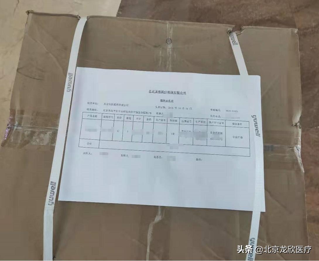榫欐鍖荤枟,鍖椾含榫欐鍖荤枟鍏徃