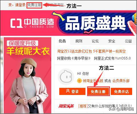 淘宝店铺如何开通,申请淘宝店铺流程视频教程大全