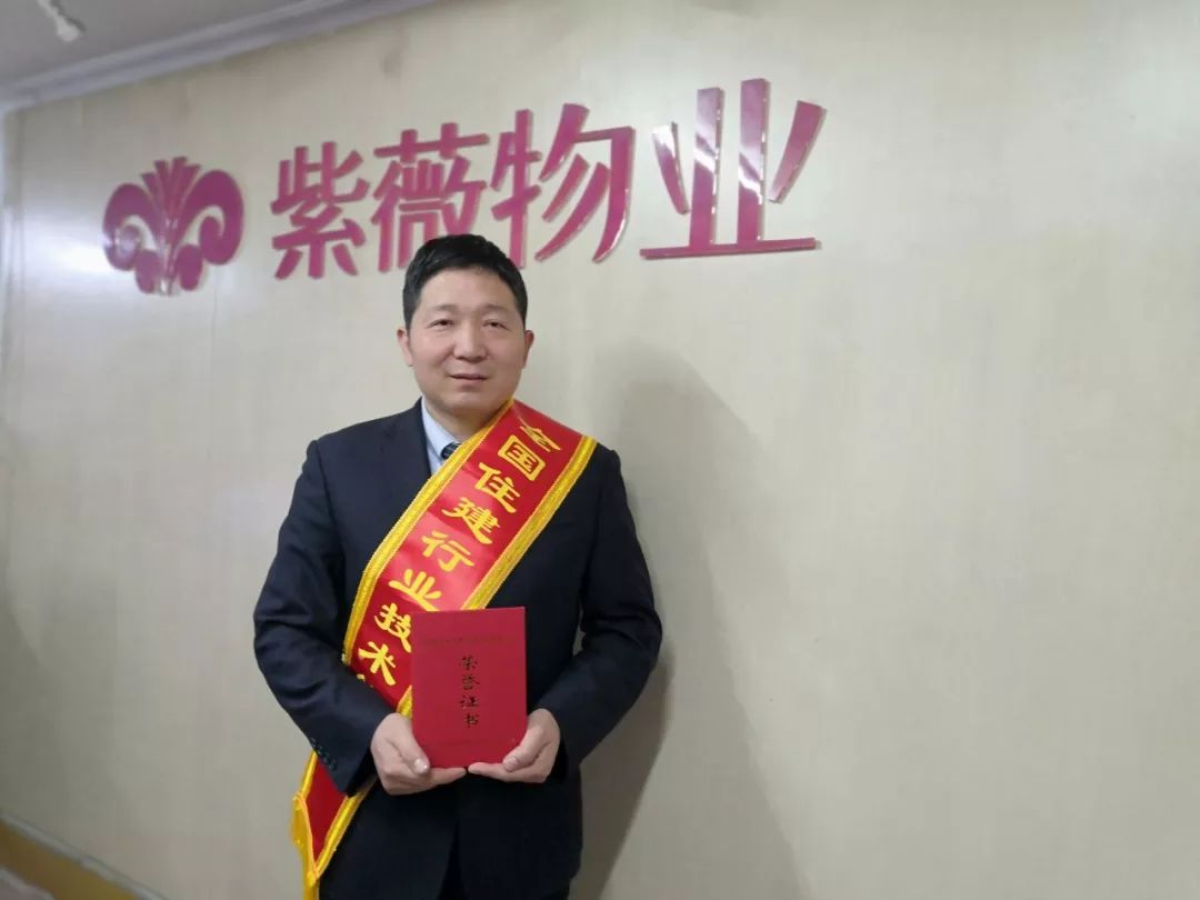 盐城紫薇物业服务有限公司,物业工程部技能标兵个人事迹