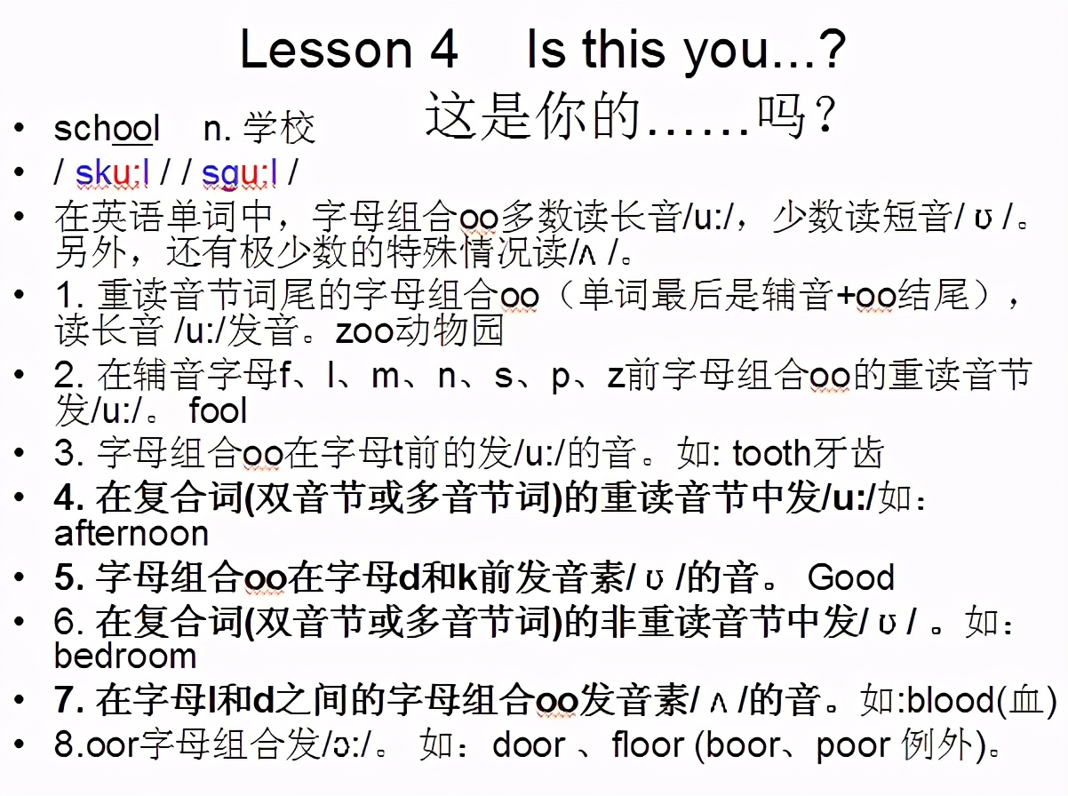 新概念英语1册lesson10音频,新概念英语第一册精讲lesson1
