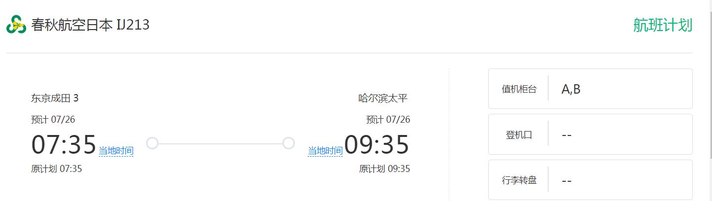 滞留俄罗斯如何回国,滞留国外回国第一天