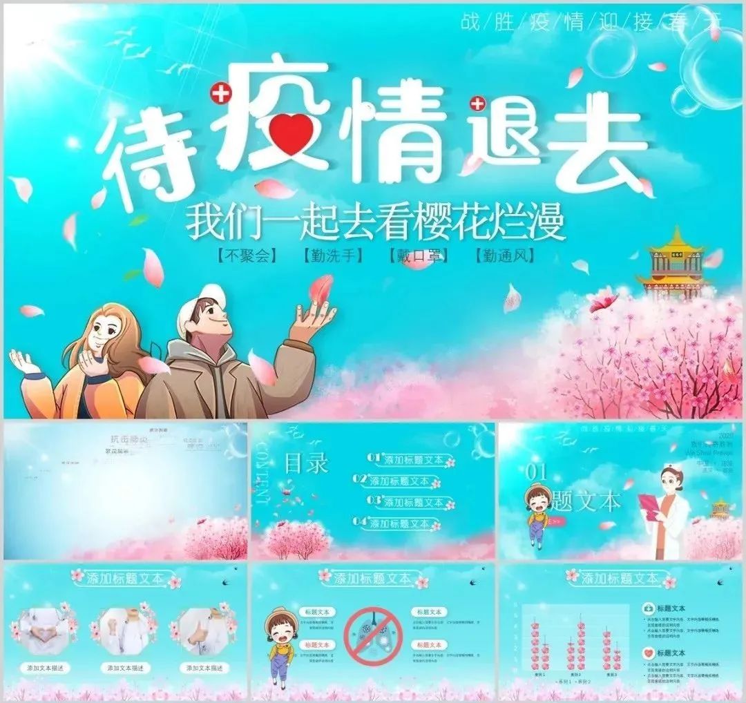 关于科学的ppt模板下载免费版,医学健康小科普
