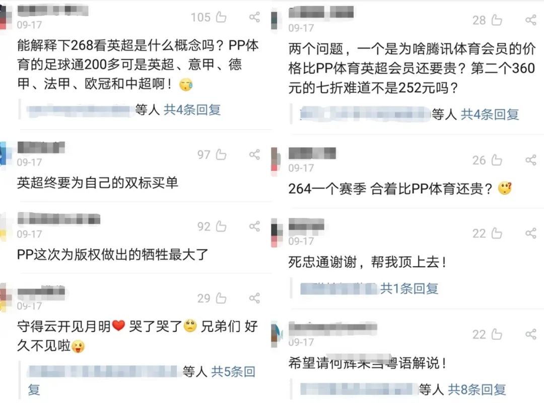 今日英超赛事直播,腾讯英超直播