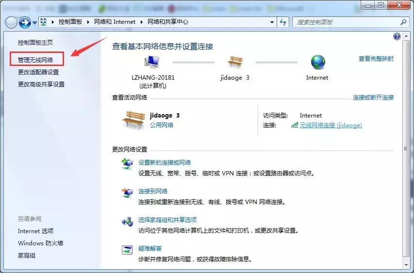 笔记本手机热点正常wifi连接不上,笔记本能搜见手机热点但连接不上
