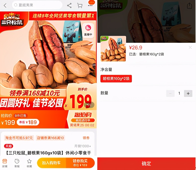 拼多多的碧根果为什么这么便宜,拼多多上的碧根果靠谱吗