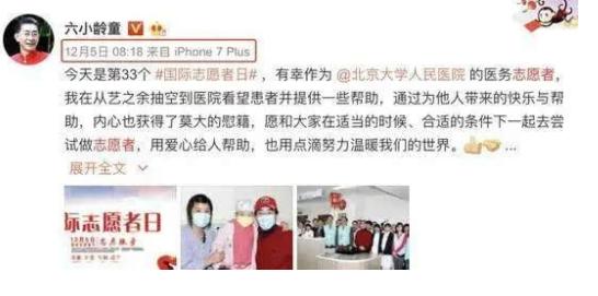 六小龄童回应被黑,六小龄童被黑的完整事件