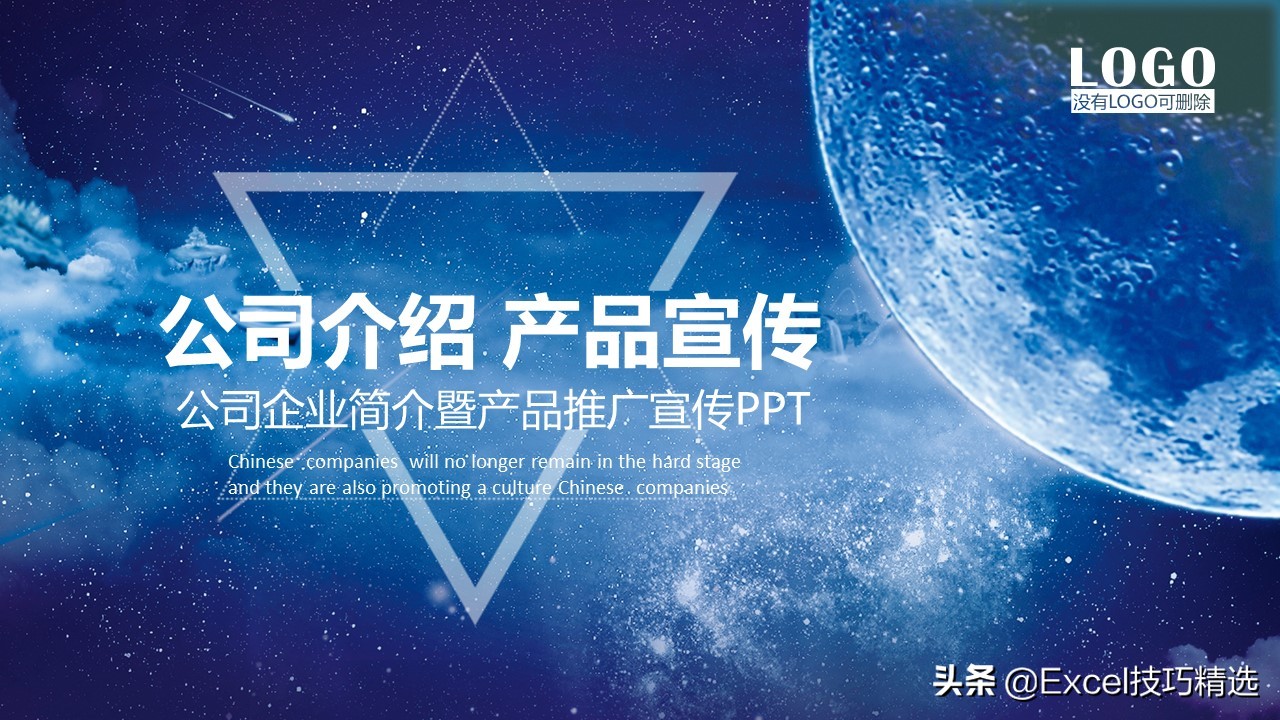 公司项目招商推介ppt,公司介绍企业形象展示ppt模板