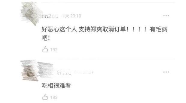 花800抢了郑爽3万的表，回头还骂郑爽缺心眼，网友：吃相太难看