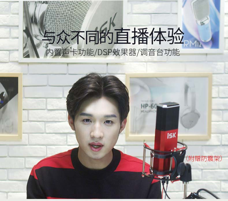 isk直播专用麦克风,麦克风直播神器