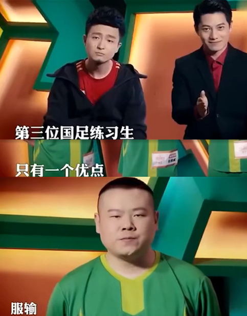 岳云鹏向男足道歉，高峰被国安粉丝堵，女足胜利后德云社争议不断