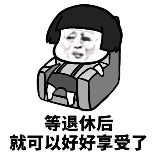 搞笑gif开心一刻这才是真正的赢家,开心一刻gif笑死人