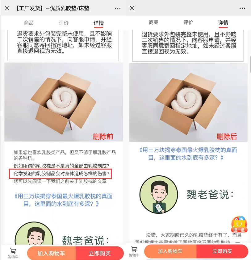 小红花测评被315点名,315小红花测评