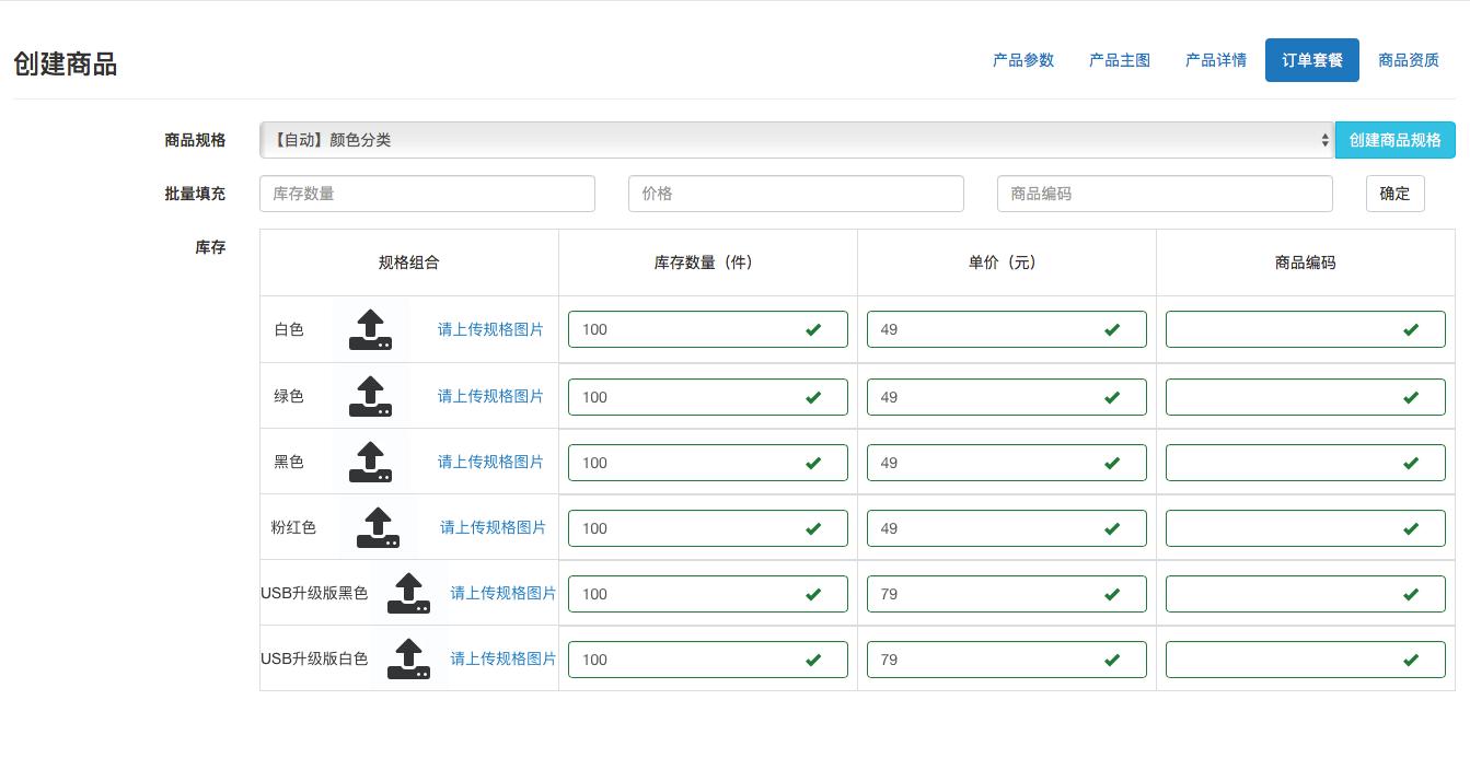 商品录入教程,商品怎么录入电脑