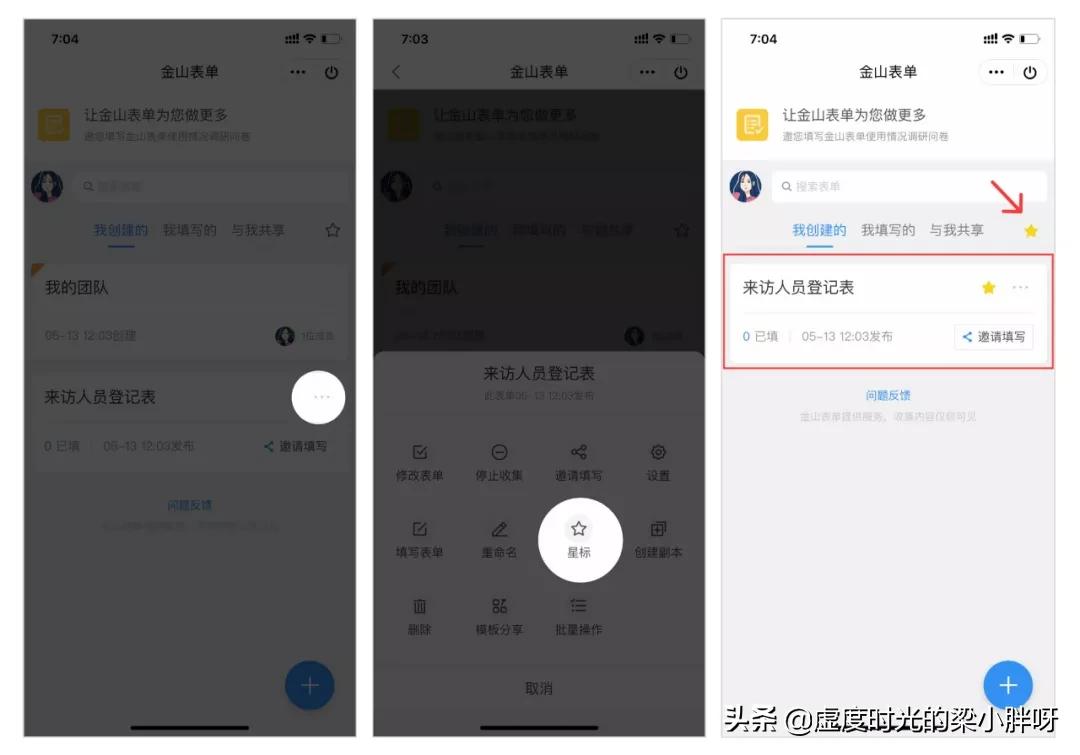 超级实用的4个功能,100个实用小功能设置