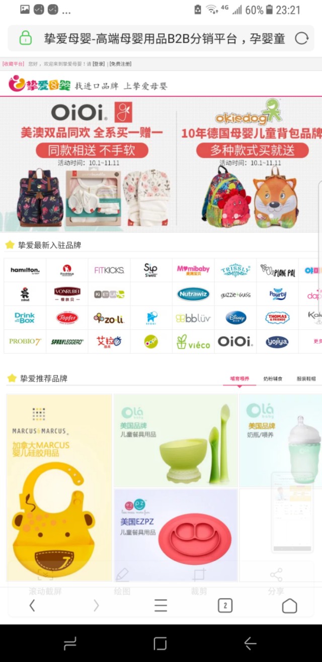 和1688齐名的货源网站,母婴购物网站1688母婴用品批发