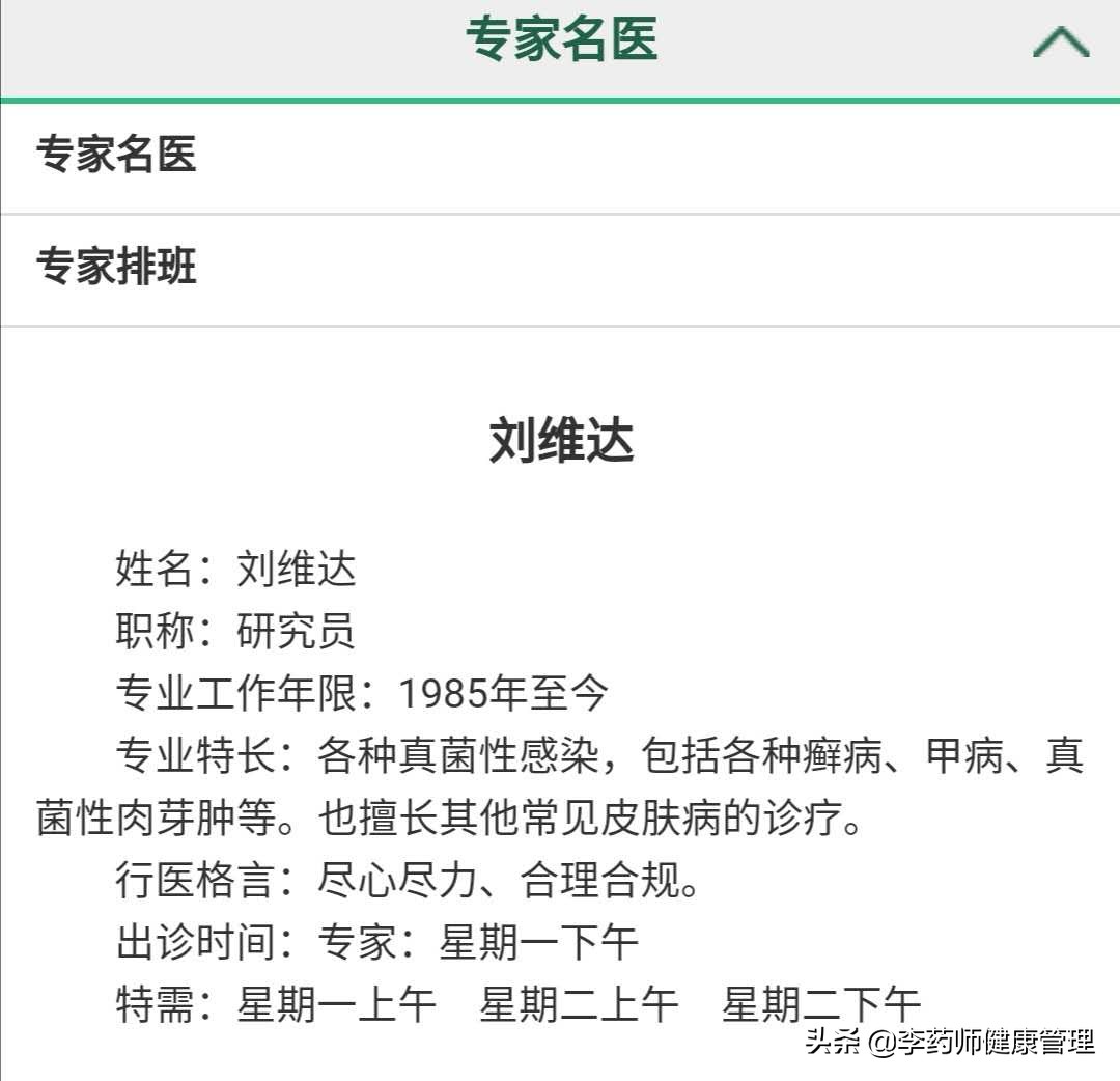 华山感染科医生张文宏,华山感染科医生张文宏所有视频