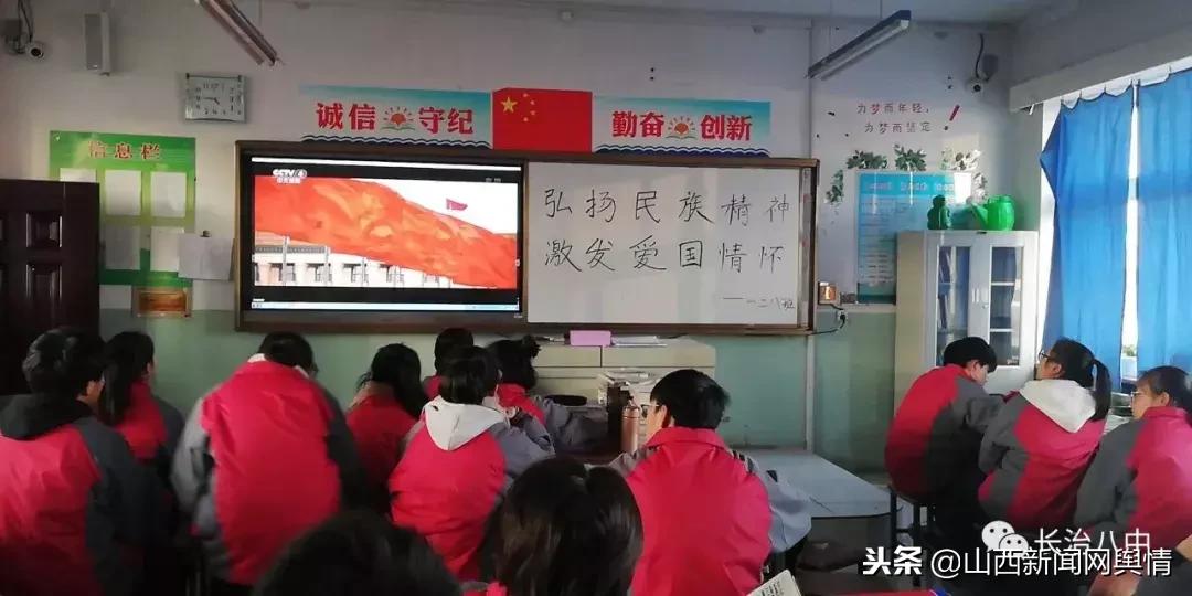长治八中：弘扬民族精神激发爱国情怀