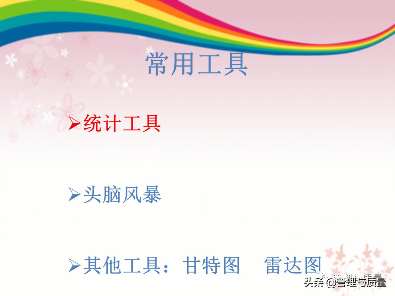 怎么做好品管圈的ppt模板,如何去讲解品管圈ppt