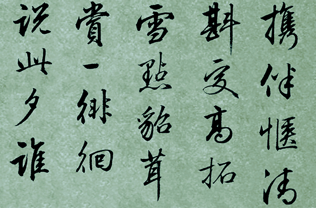 启功好书法作品,启功的字好看却难练