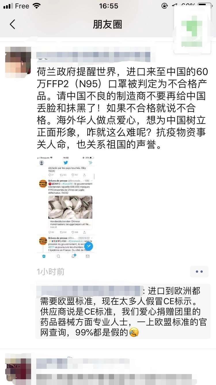 售卖假口罩法律后果,曝光售卖假口罩