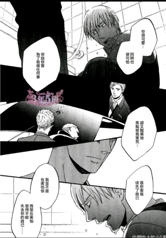 《飞鸟不鸣》：百目鬼霸气护妻之路，无论如何，以你为重