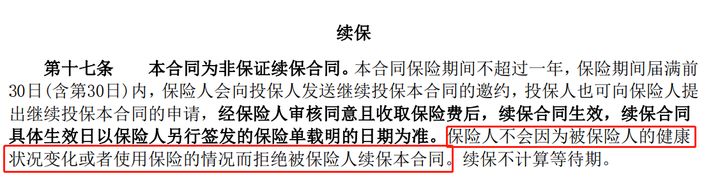 非常实用保费又便宜的百万医疗险,百万医疗险买前必看3大注意点