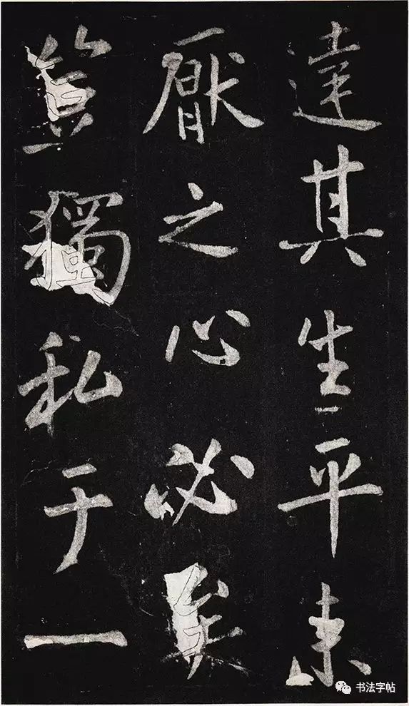 王庭筠书法作品大全,王庭筠重修蜀先主庙碑的艺术特色