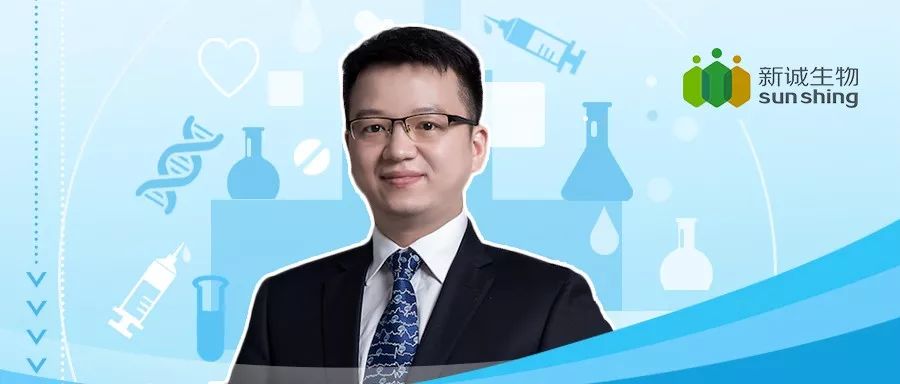 新诚生物前景如何,新诚生物技术有限公司