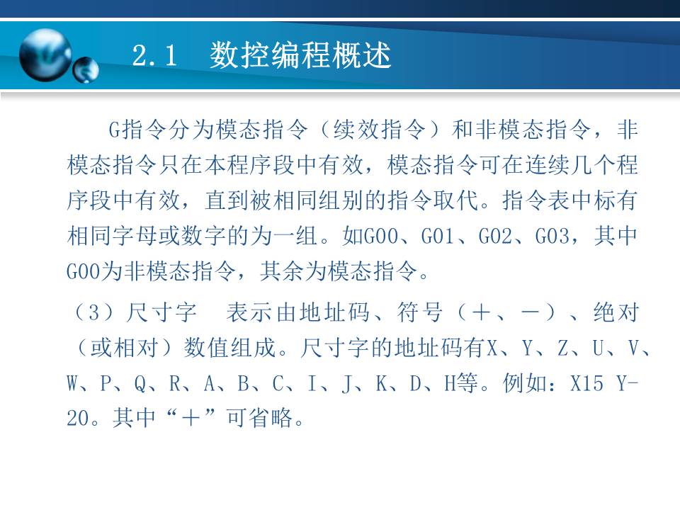 数控车床加工基本知识,数控车床基础加工知识