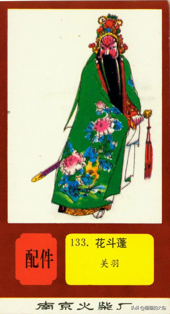 一百多种京剧服饰图解，让你知道什么是“靠”什么是“蟒”