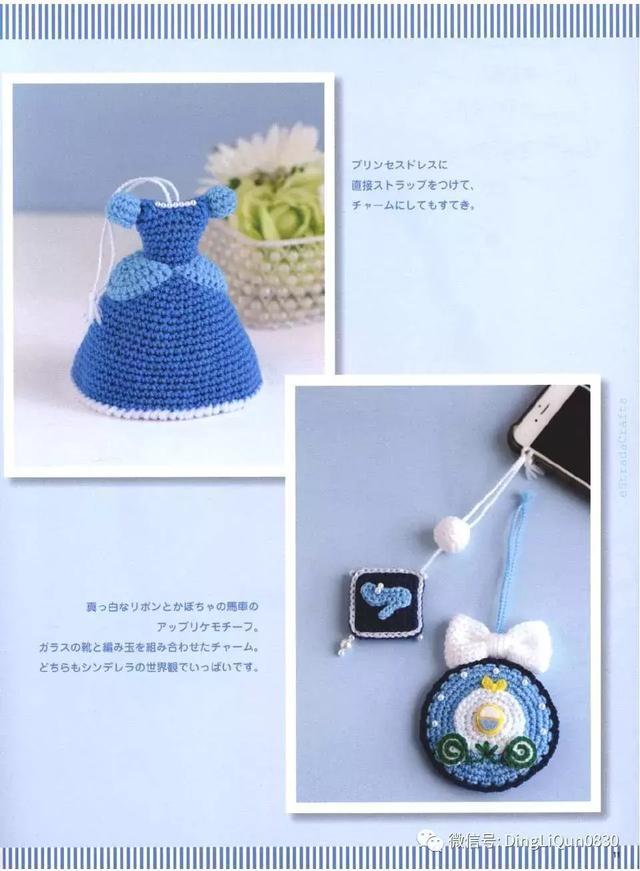 钩针风铃吊坠编法教程,迪士尼公主挂件钩织教程合集